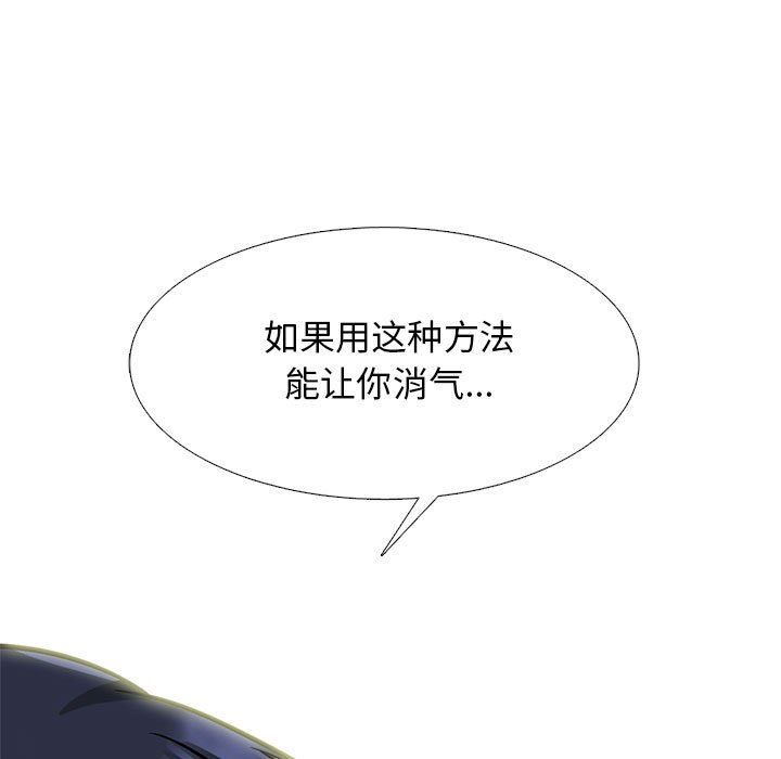 心机女教授第145话