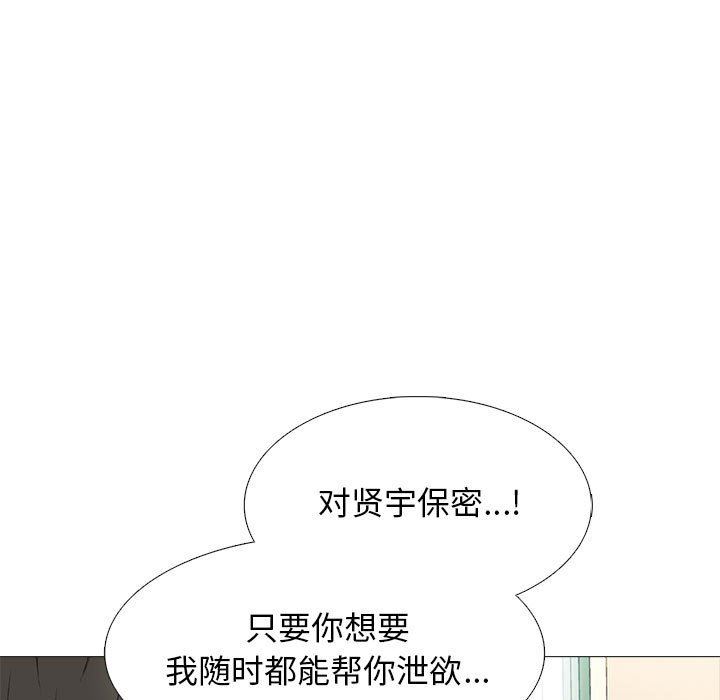 心機女教授第145話