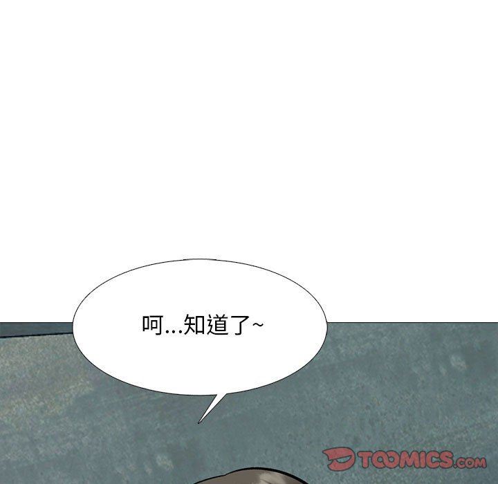 心机女教授第145话