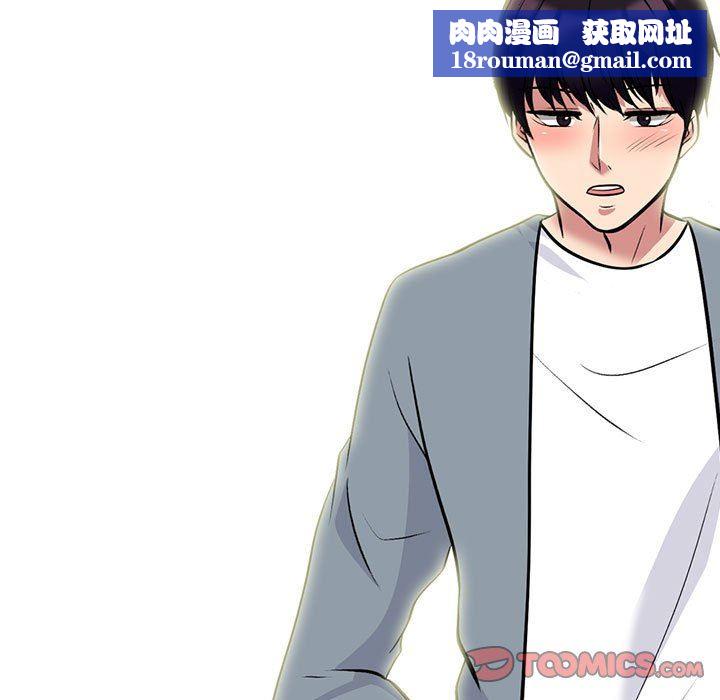 心机女教授第145话