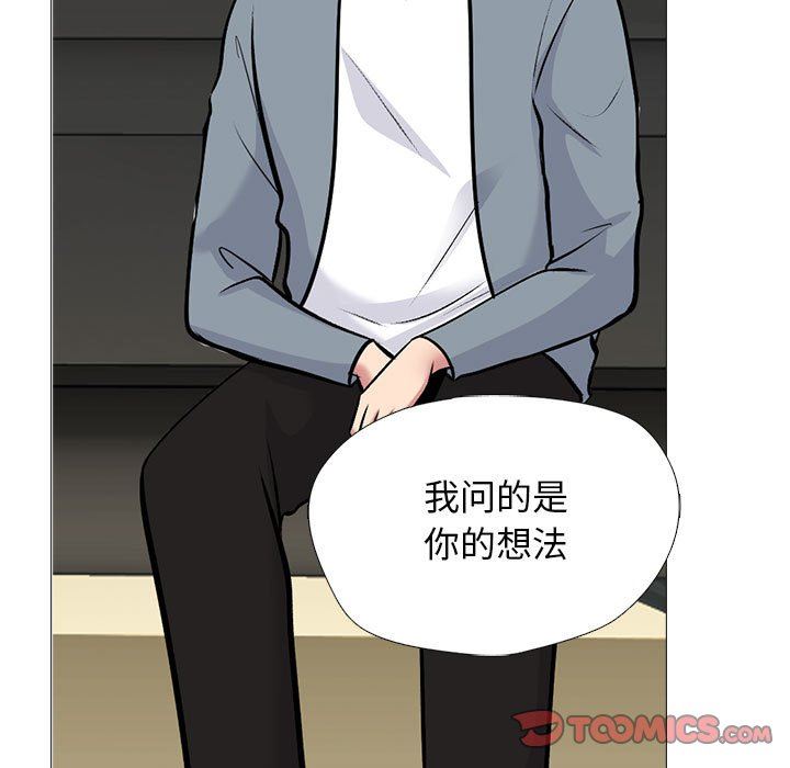 心机女教授第145话