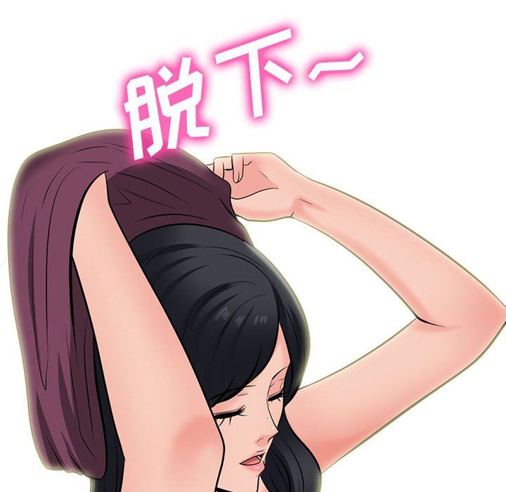 心機女教授第145話