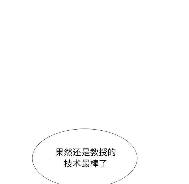 心机女教授第146话