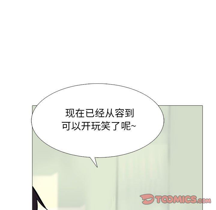心机女教授第146话