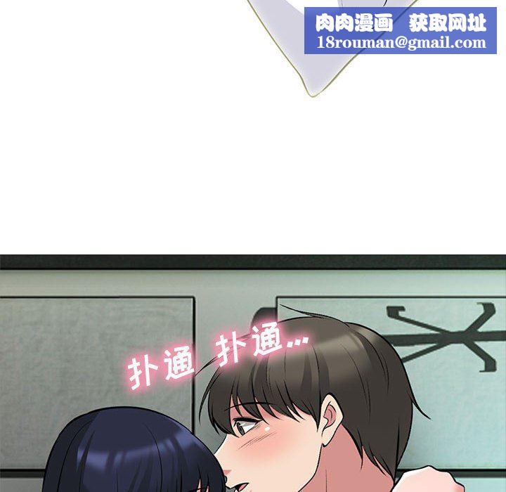 心机女教授第146话