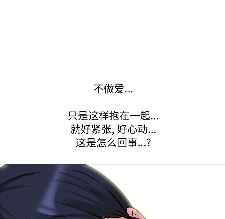 心机女教授第146话