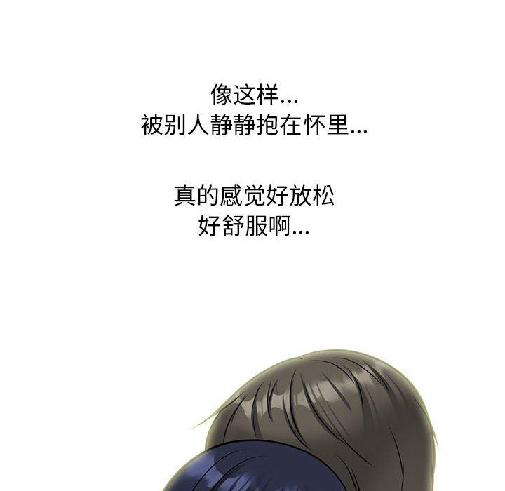 心機女教授第146話
