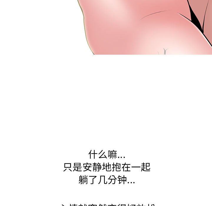 心機女教授第146話