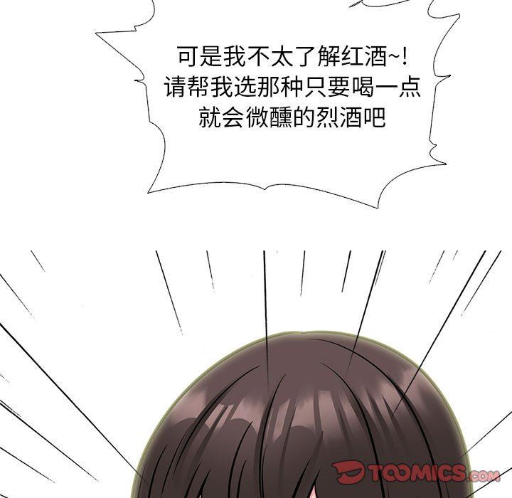 心机女教授第146话