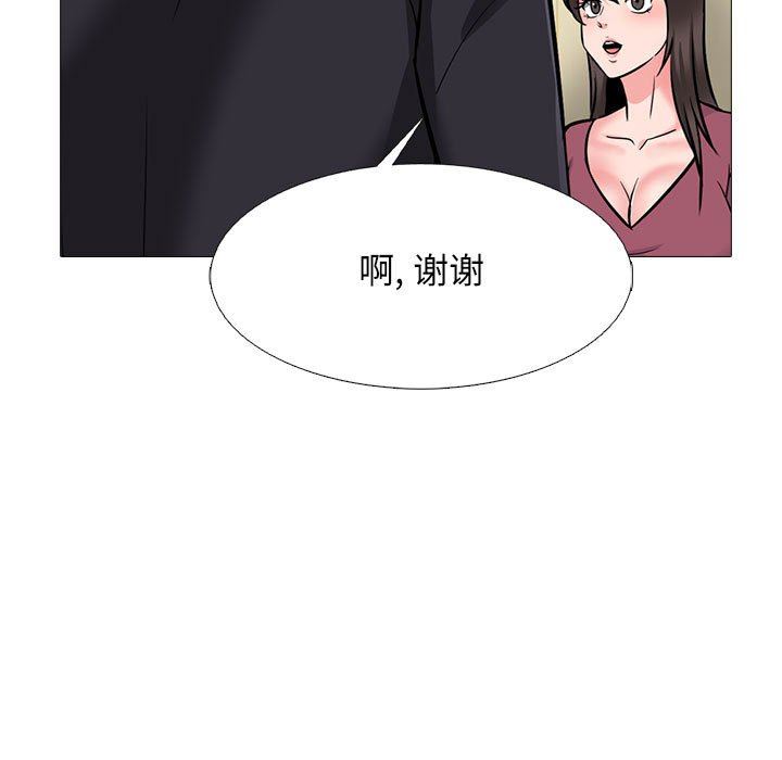 心机女教授第147话
