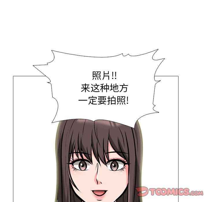 心机女教授第147话