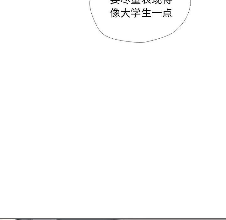心機女教授第147話