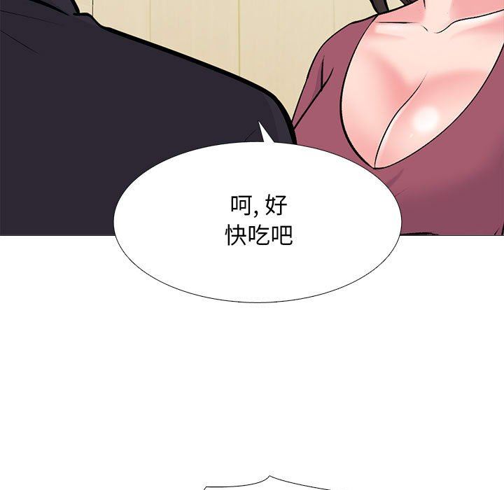 心機女教授第147話