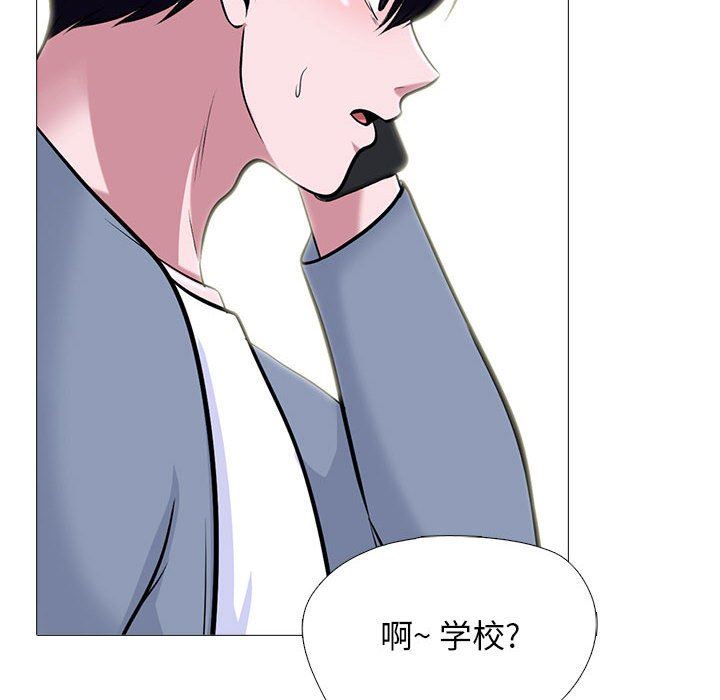 心機女教授第147話