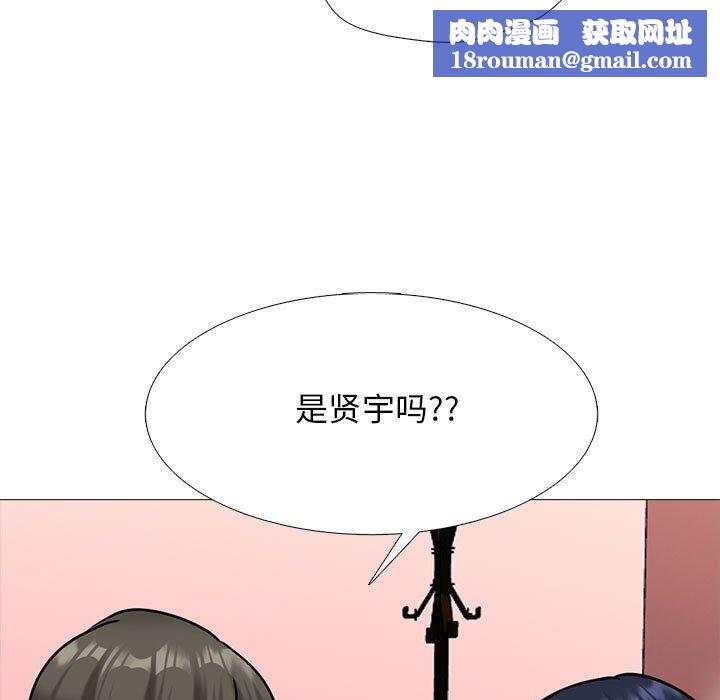 心机女教授第147话