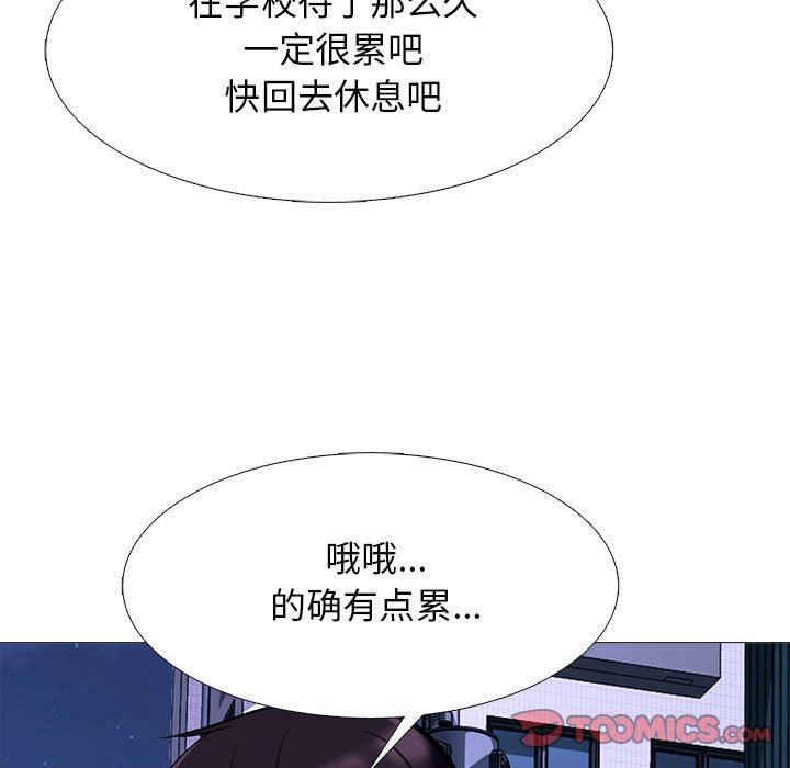心機女教授第147話