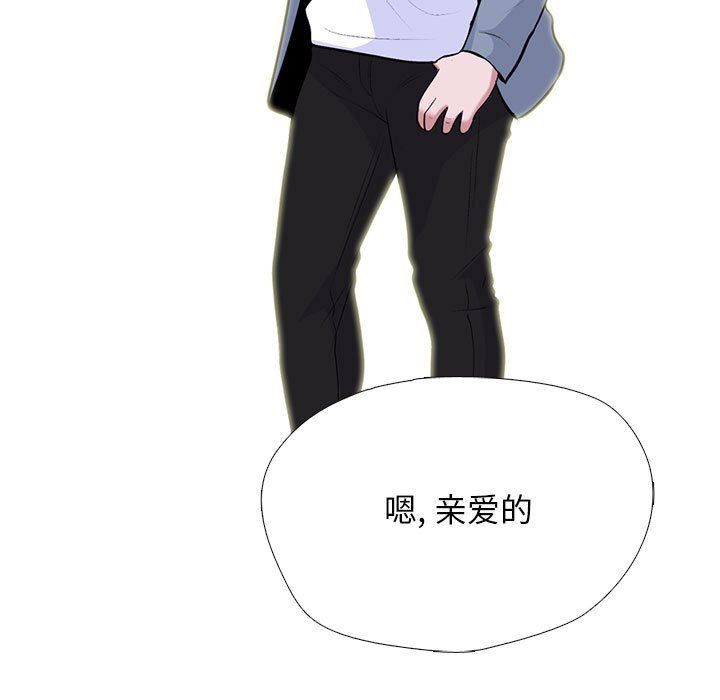 心机女教授第147话