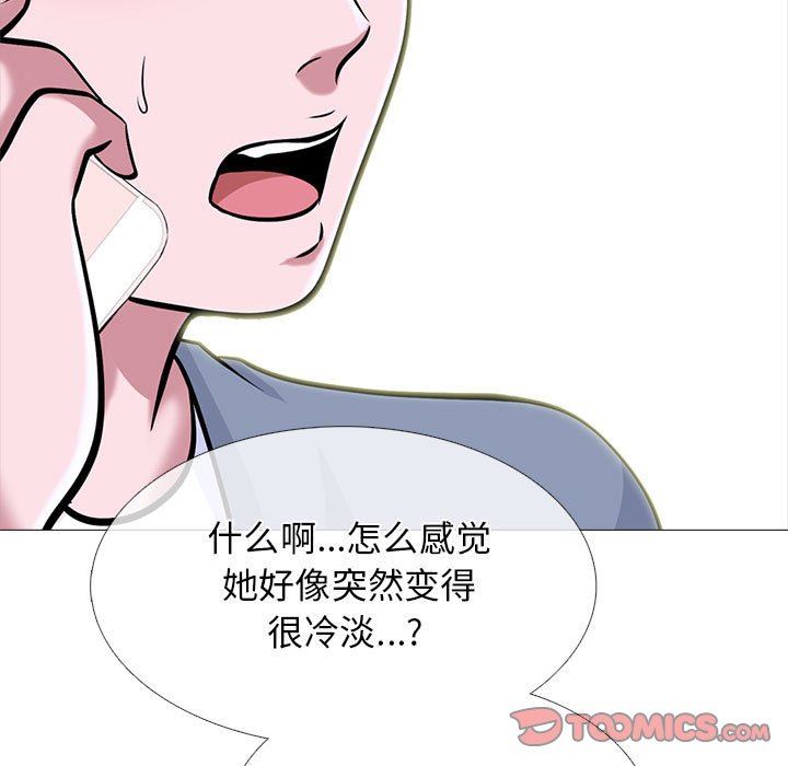 心机女教授第147话