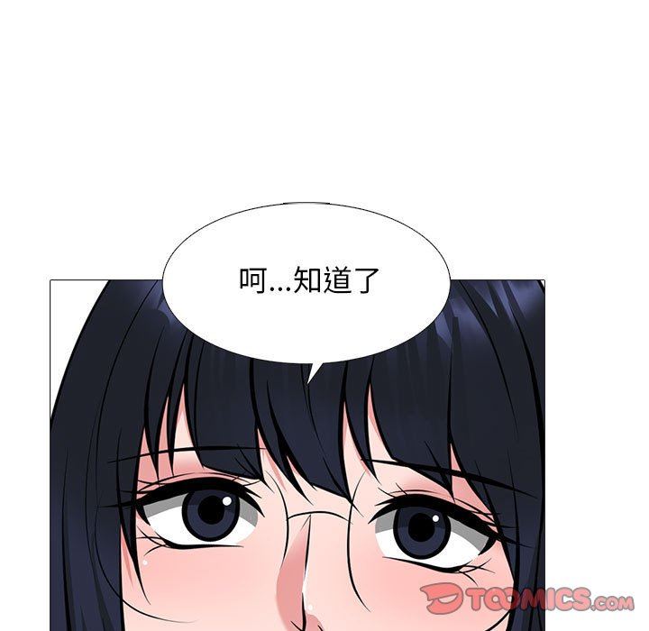 心機女教授第147話