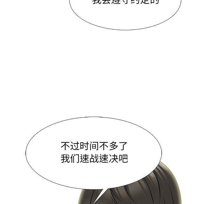 心機女教授第147話