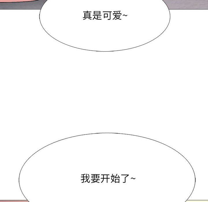 心机女教授第147话