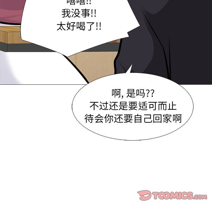 心机女教授第147话