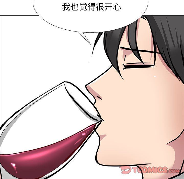 心机女教授第148话