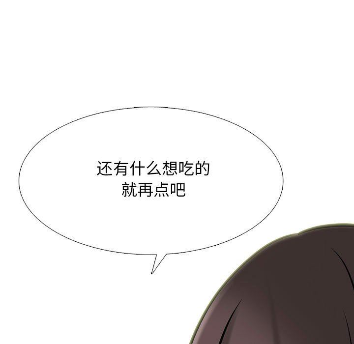 心机女教授第148话