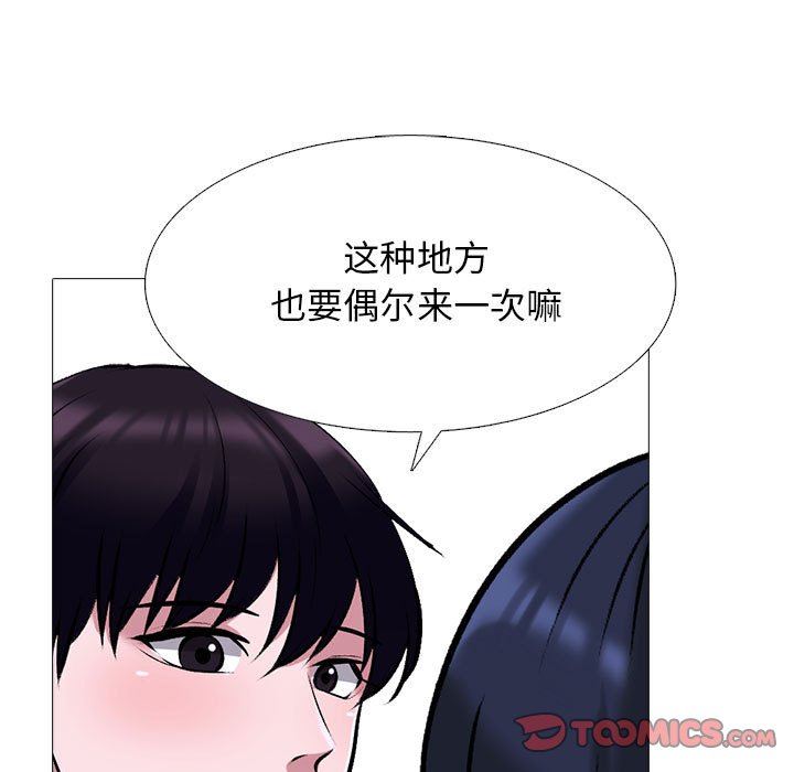 心機女教授第148話