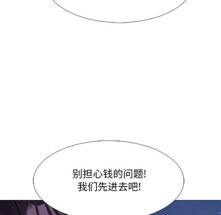 心机女教授第148话