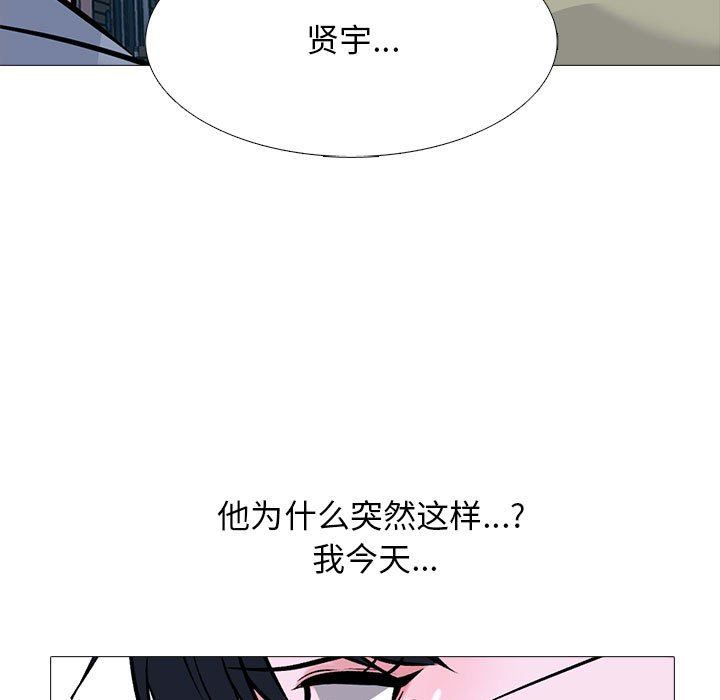 心機女教授第148話