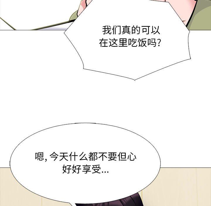心机女教授第148话
