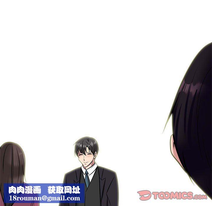 心机女教授第148话