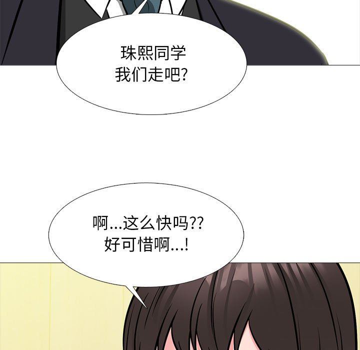 心机女教授第148话