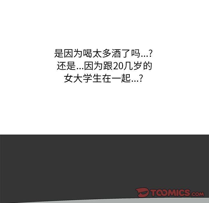 心機女教授第148話