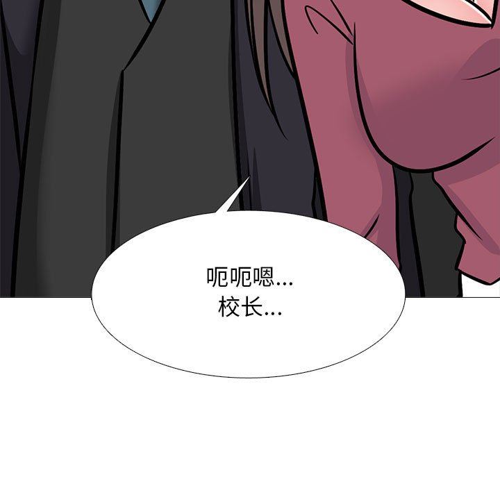 心機女教授第148話