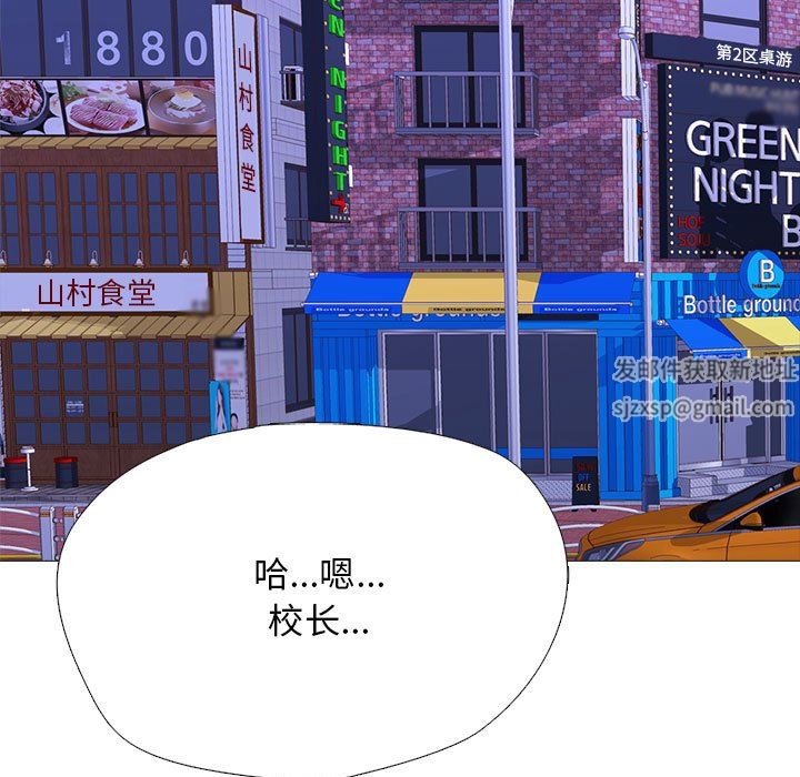 心機女教授第149話