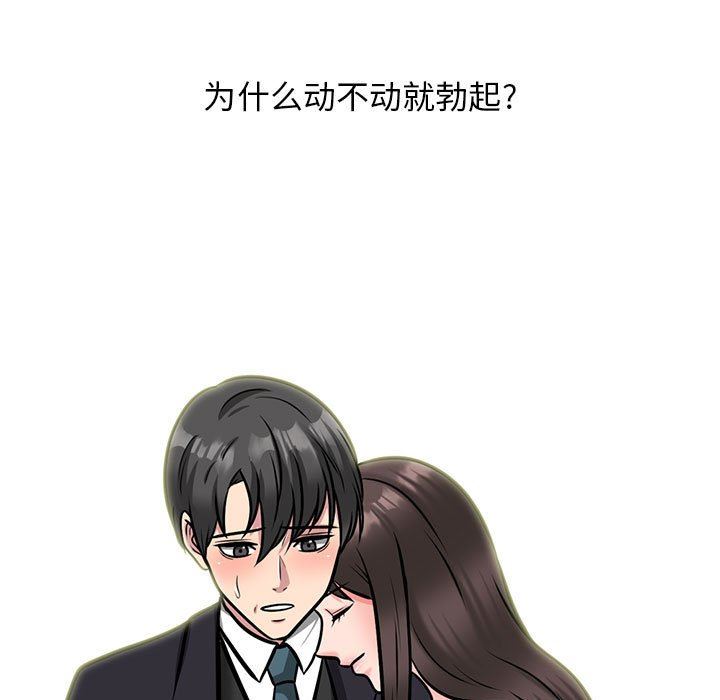 心机女教授第149话