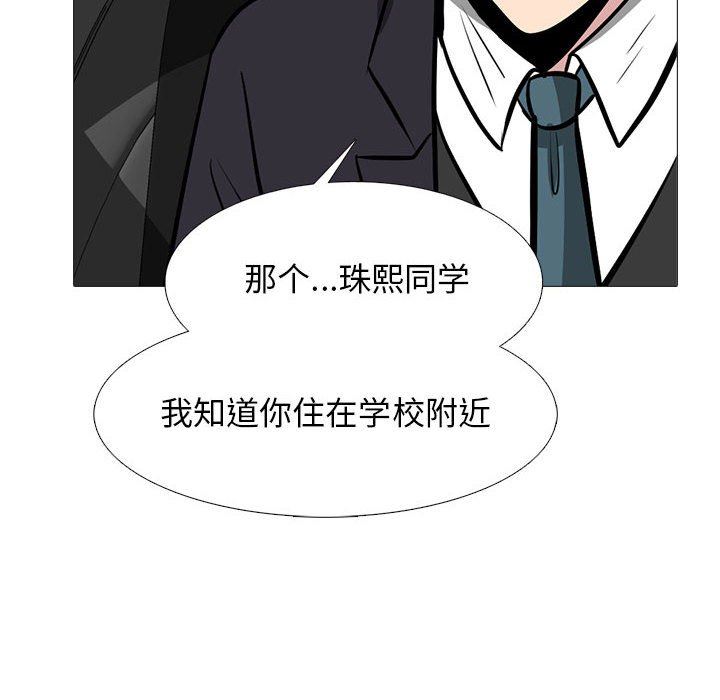 心机女教授第149话