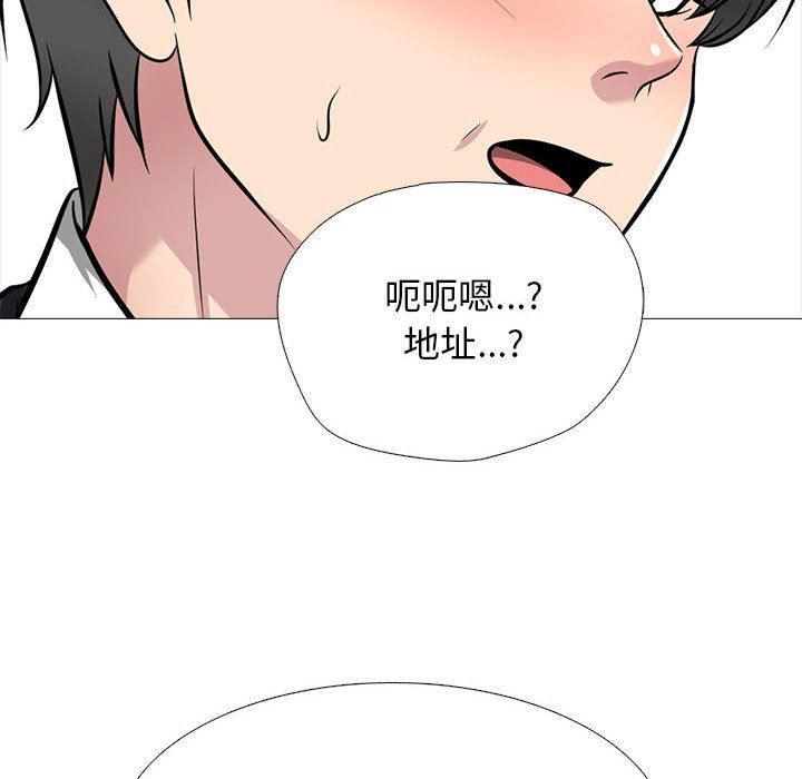 心机女教授第149话