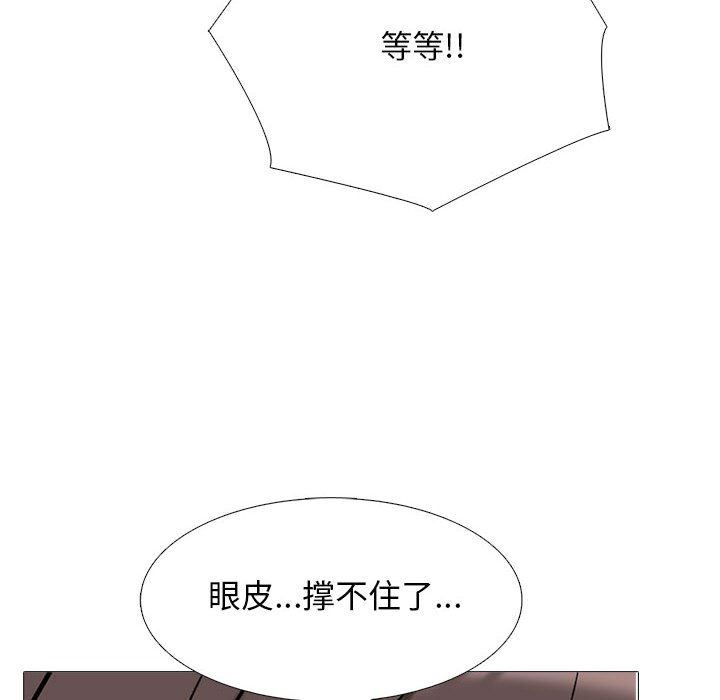 心机女教授第149话