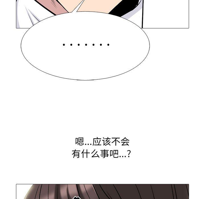 心机女教授第149话