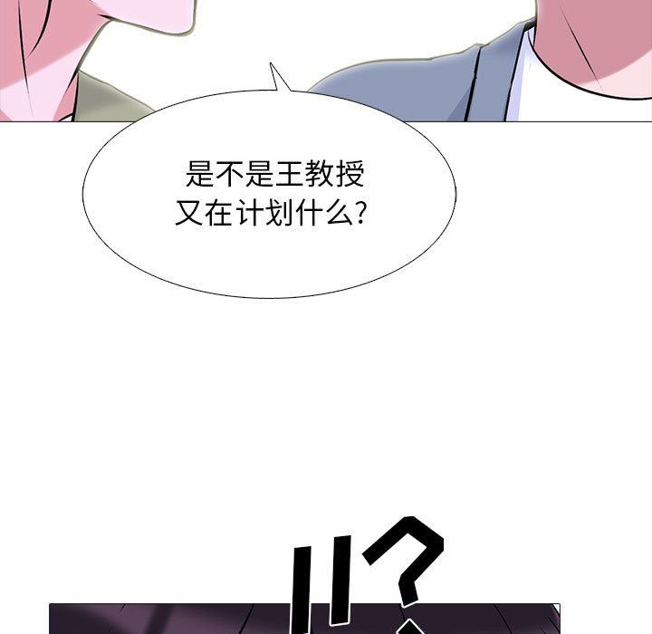心机女教授第149话