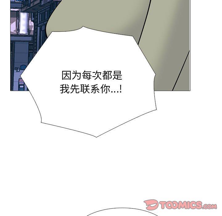 心機女教授第149話