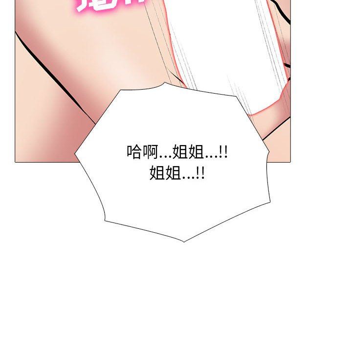 心机女教授第149话