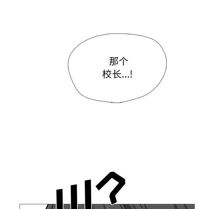 心机女教授第149话