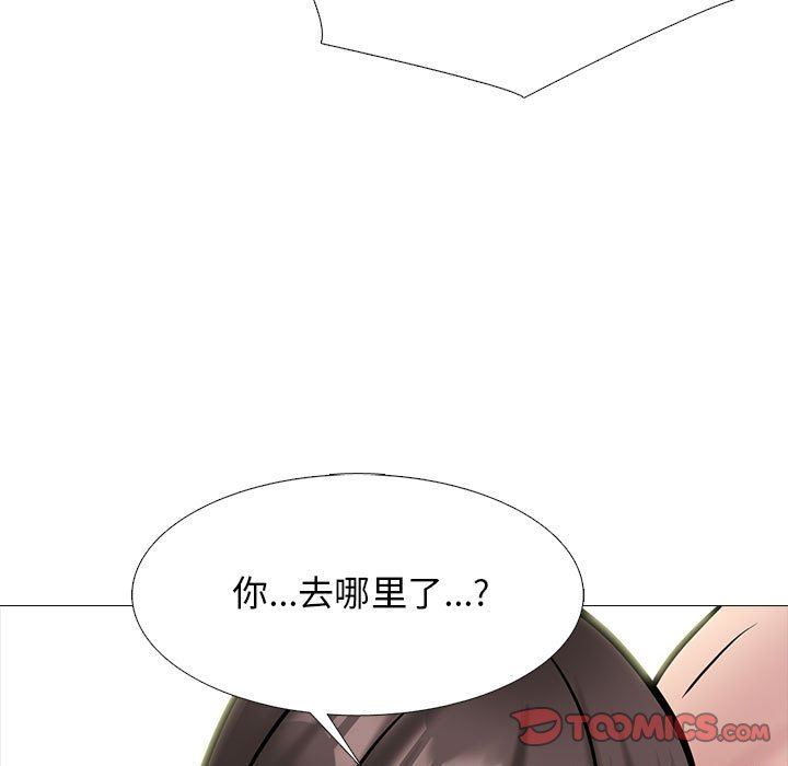 心機女教授第149話