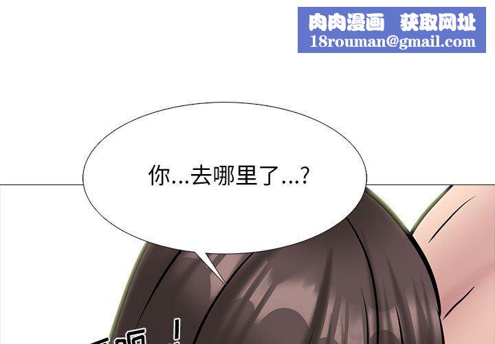 心机女教授第150话