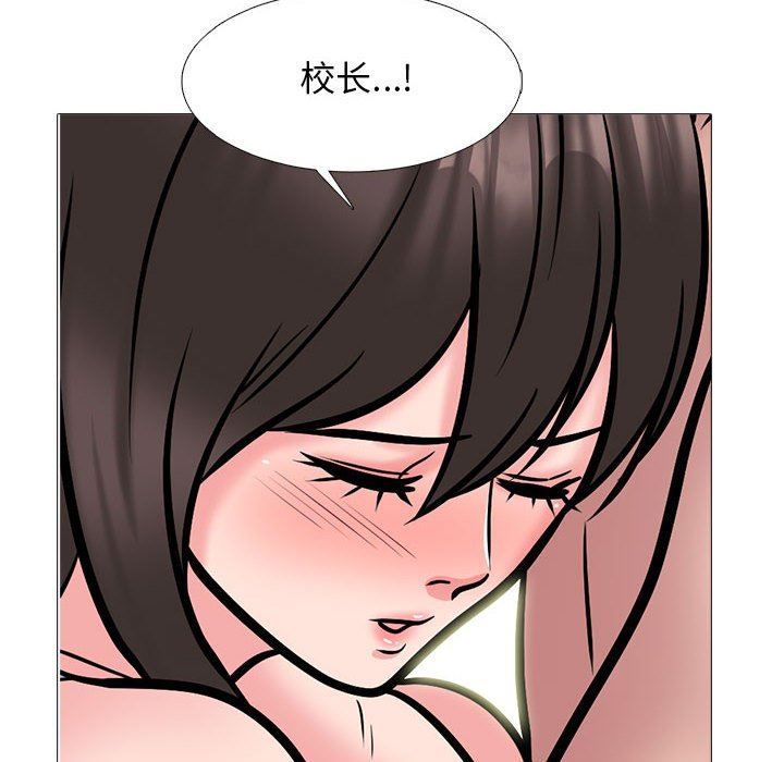 心機女教授第150話