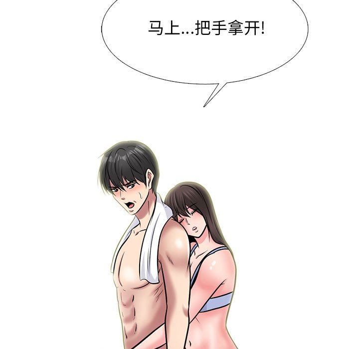 心机女教授第150话